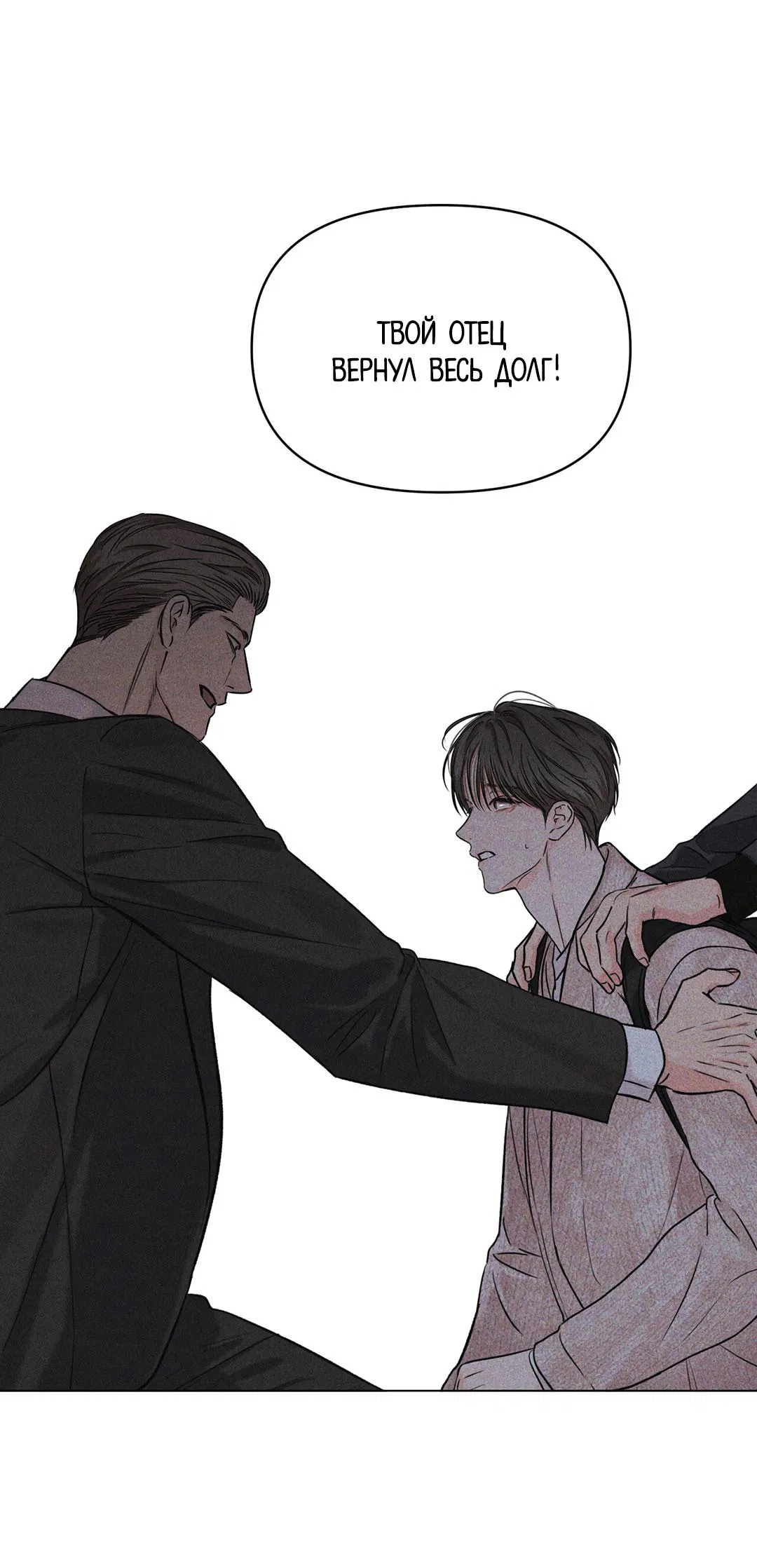 Манга Суточная подроботка - Глава 36 Страница 43