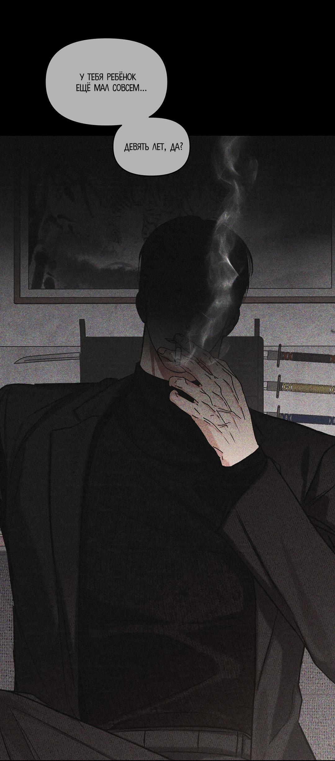 Манга Суточная подроботка - Глава 36 Страница 59