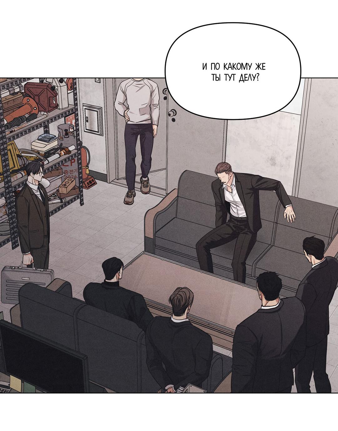 Манга Суточная подроботка - Глава 36 Страница 3