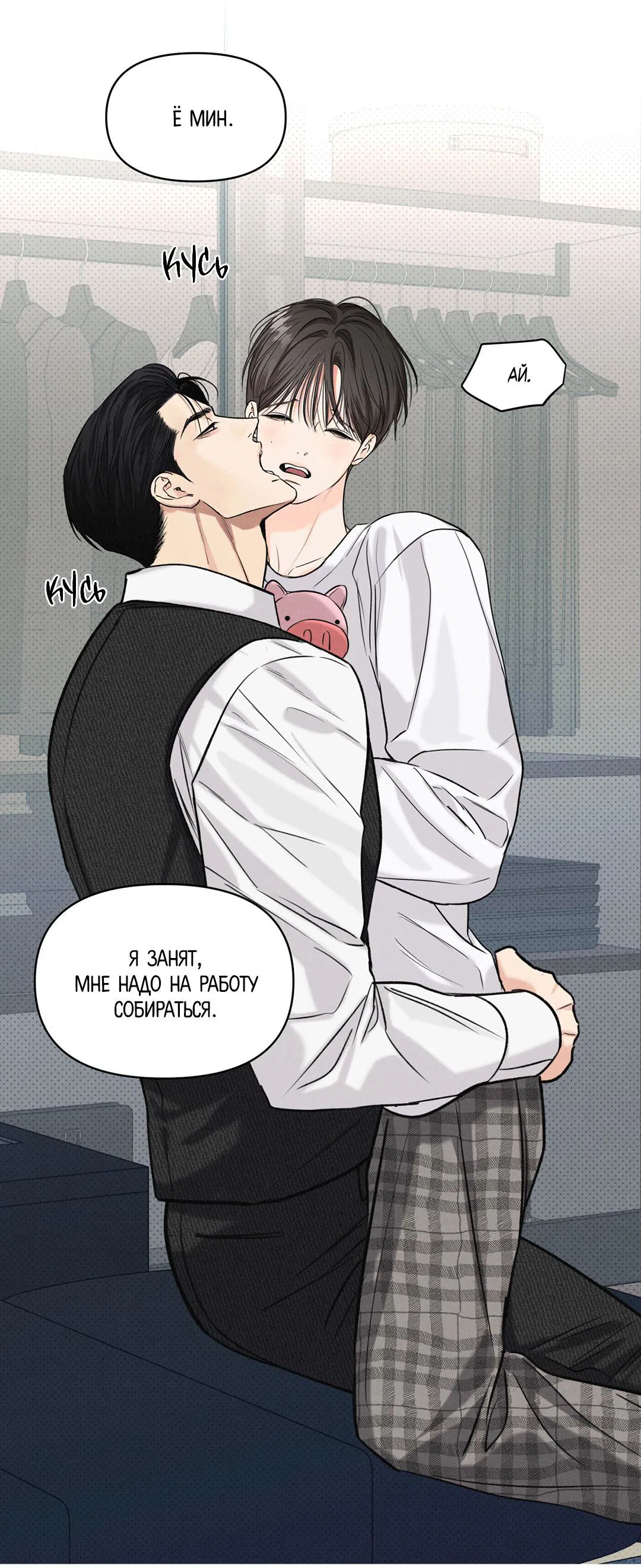 Манга Суточная подроботка - Глава 36 Страница 30