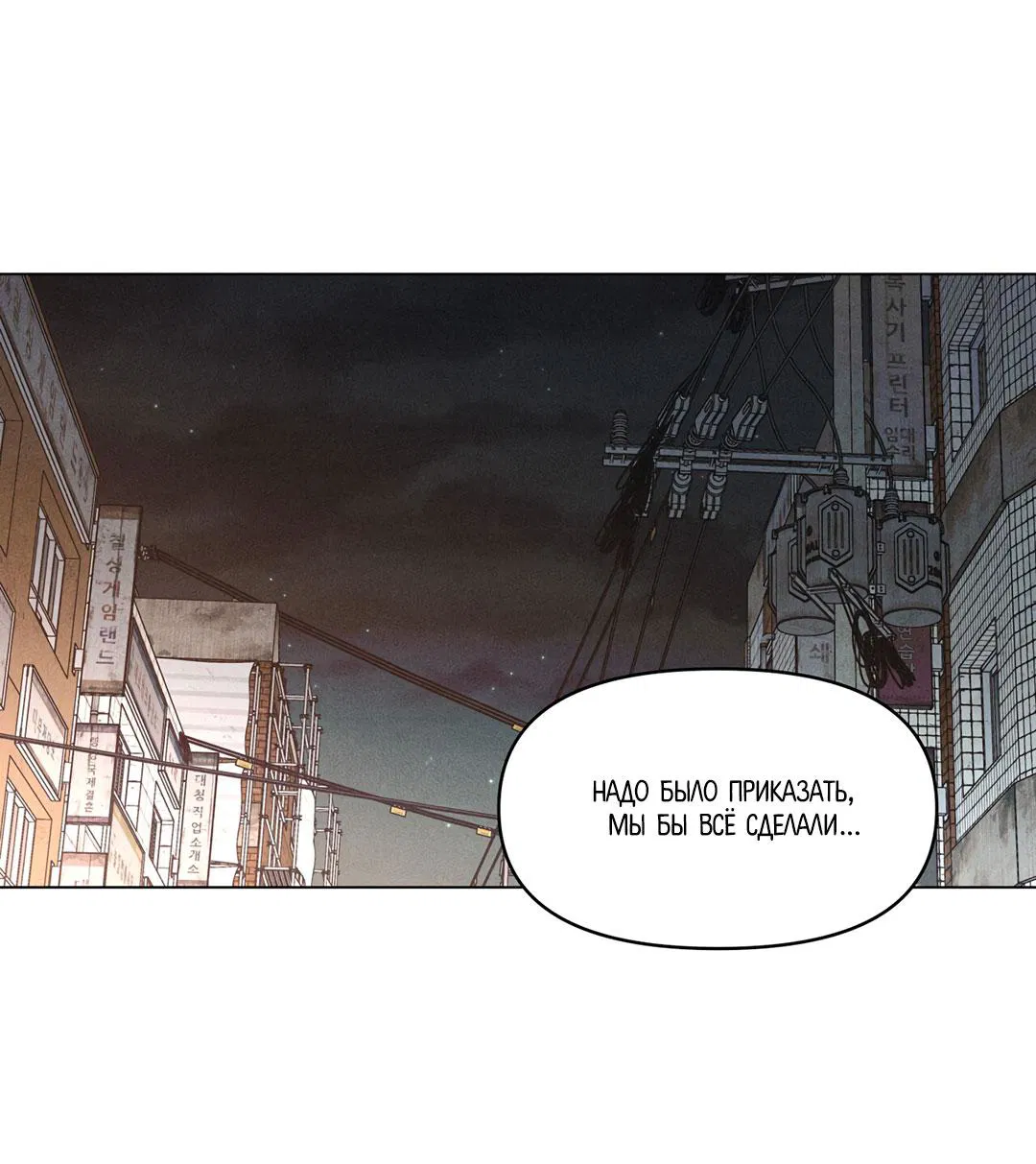 Манга Суточная подроботка - Глава 36 Страница 14