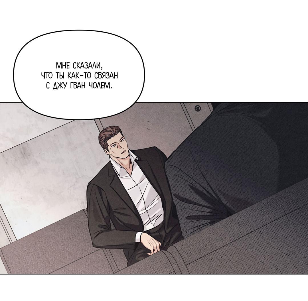 Манга Суточная подроботка - Глава 36 Страница 5