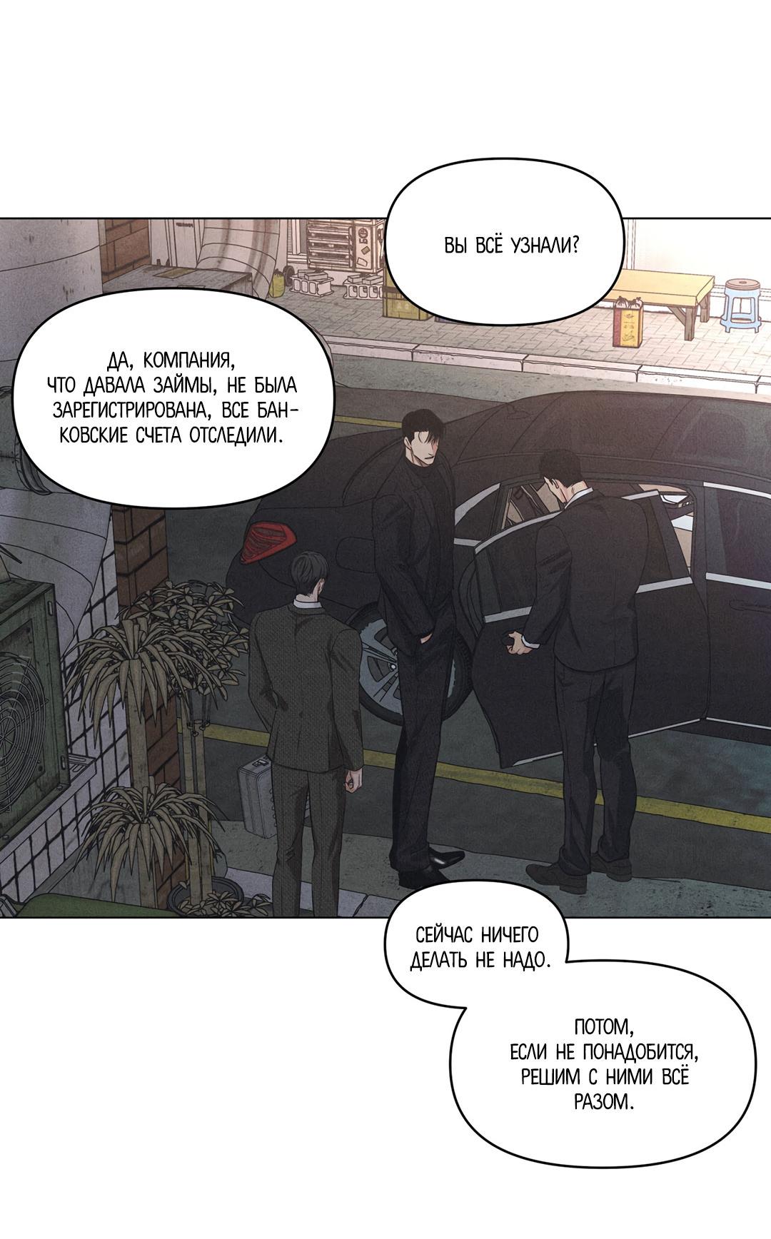 Манга Суточная подроботка - Глава 36 Страница 17