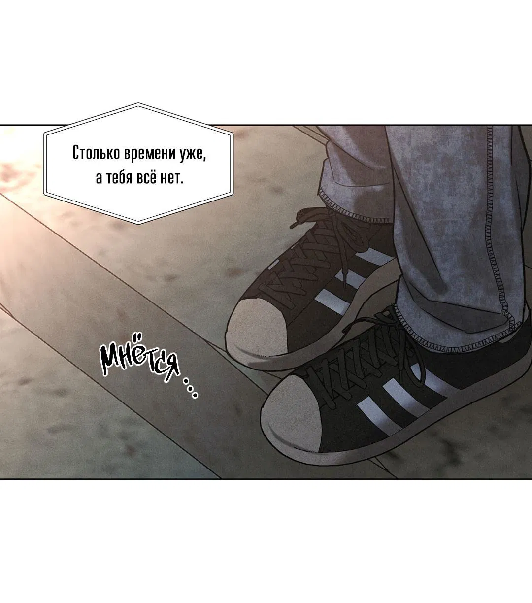 Манга Суточная подроботка - Глава 37 Страница 74