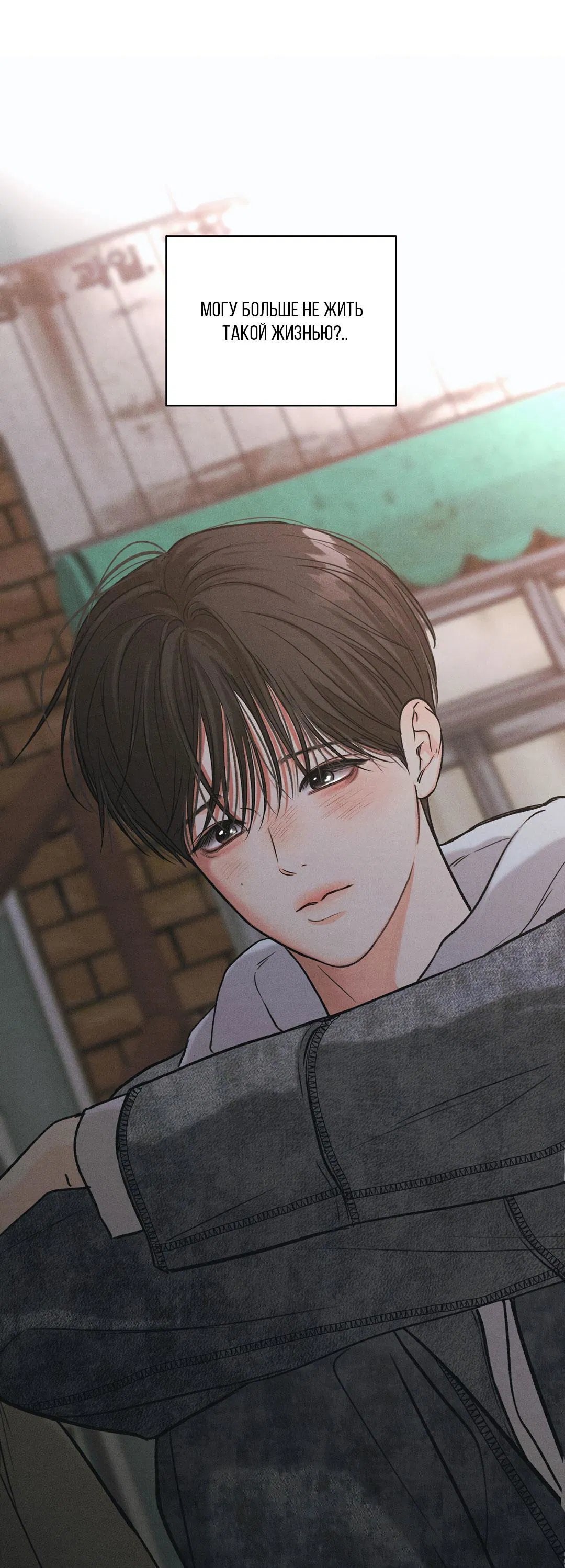 Манга Суточная подроботка - Глава 37 Страница 69