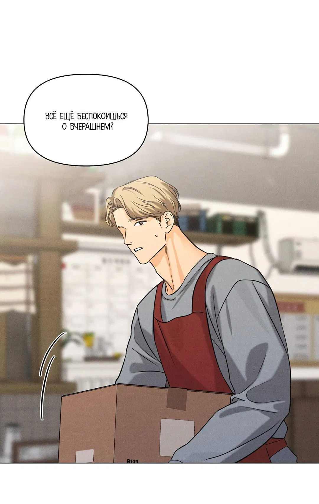 Манга Суточная подроботка - Глава 37 Страница 28