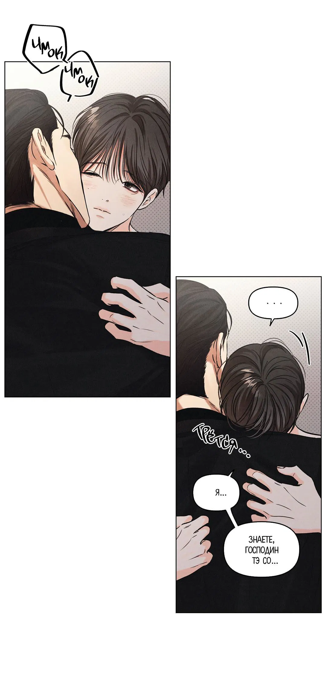 Манга Суточная подроботка - Глава 37 Страница 13