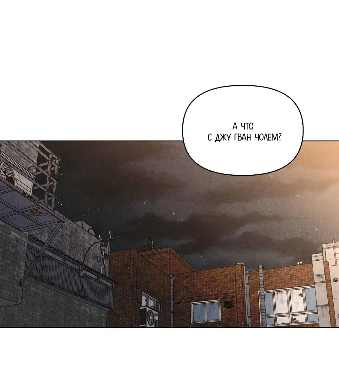 Манга Суточная подроботка - Глава 37 Страница 39