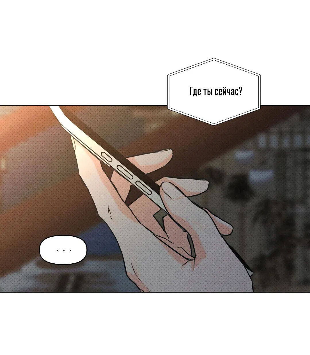 Манга Суточная подроботка - Глава 37 Страница 73