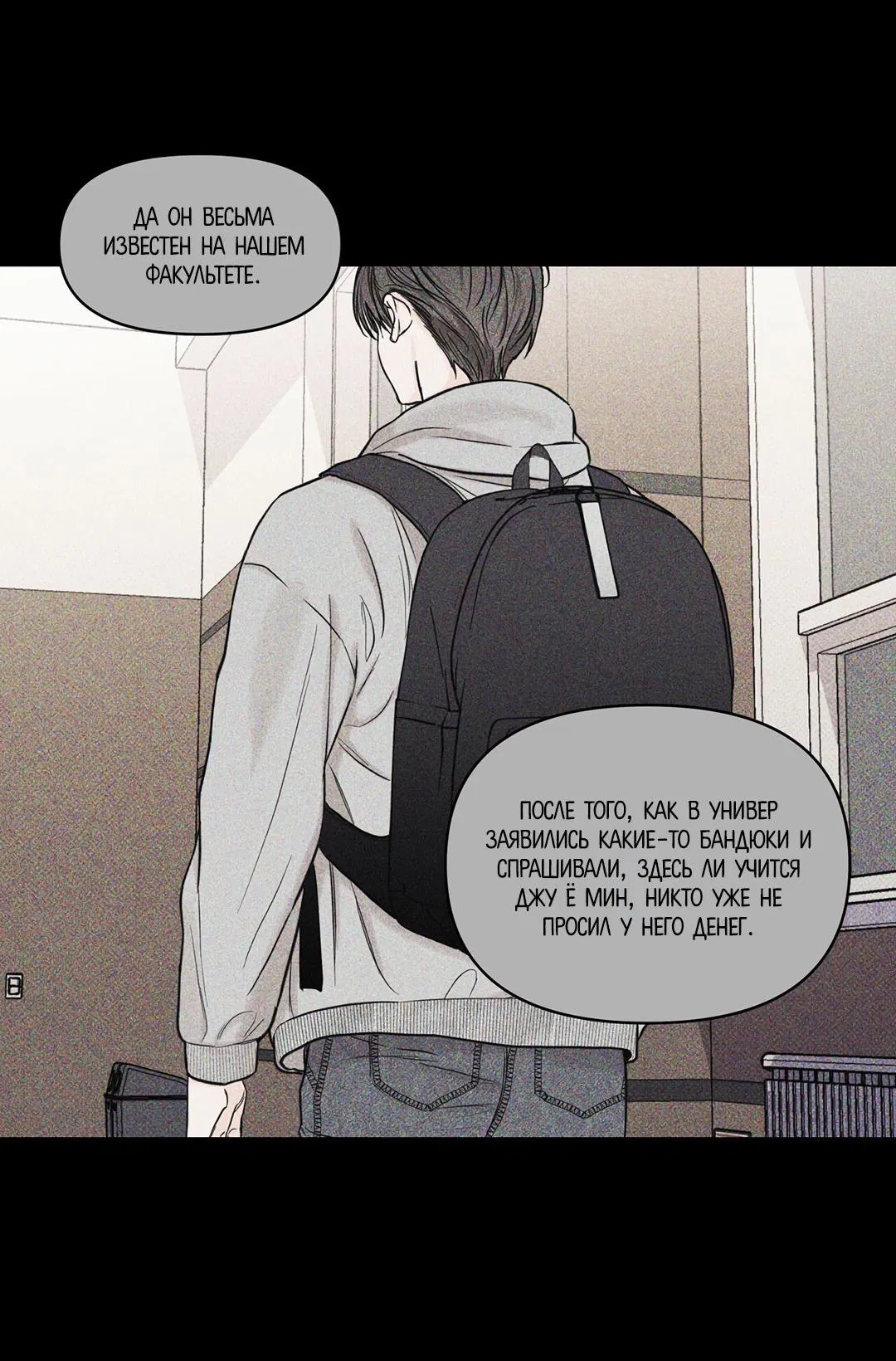 Манга Суточная подроботка - Глава 37 Страница 62