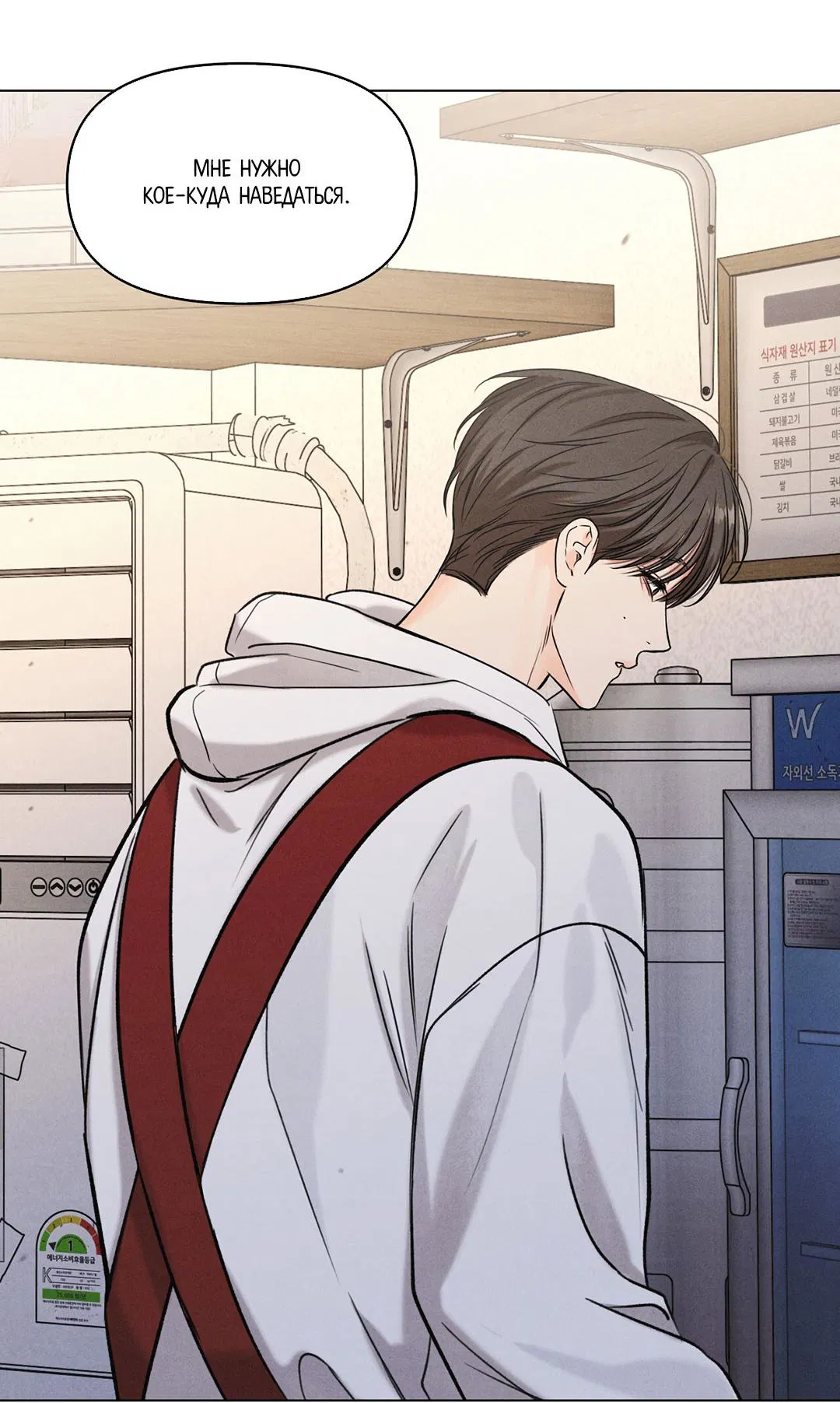 Манга Суточная подроботка - Глава 37 Страница 37