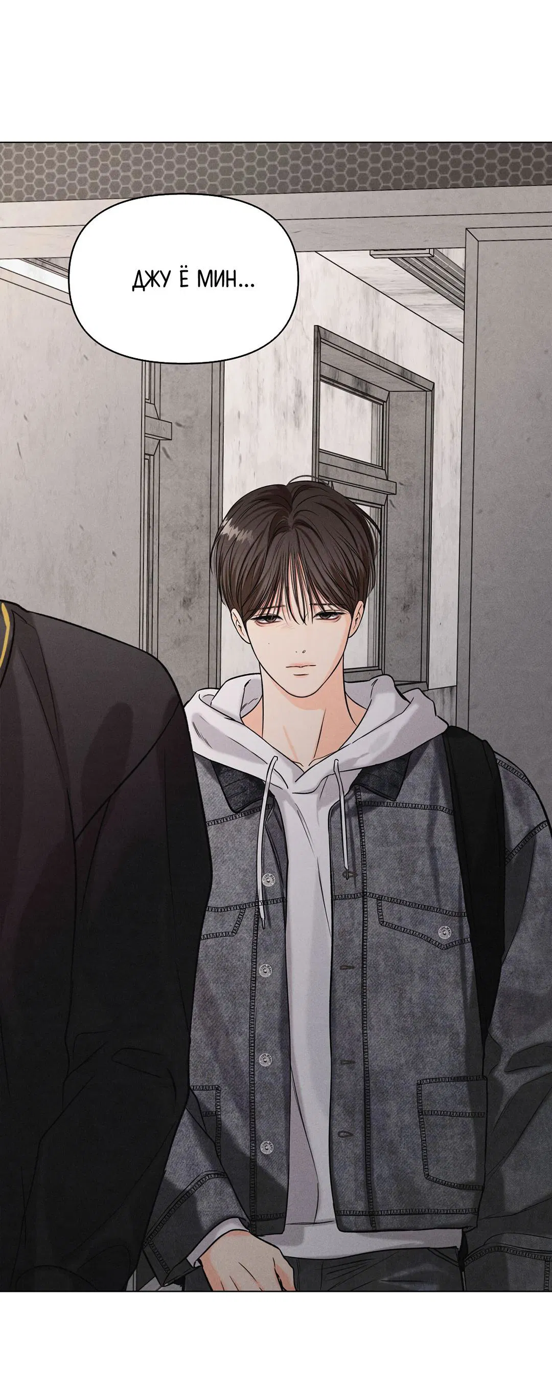 Манга Суточная подроботка - Глава 37 Страница 44