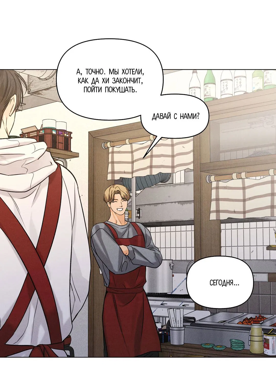 Манга Суточная подроботка - Глава 37 Страница 36