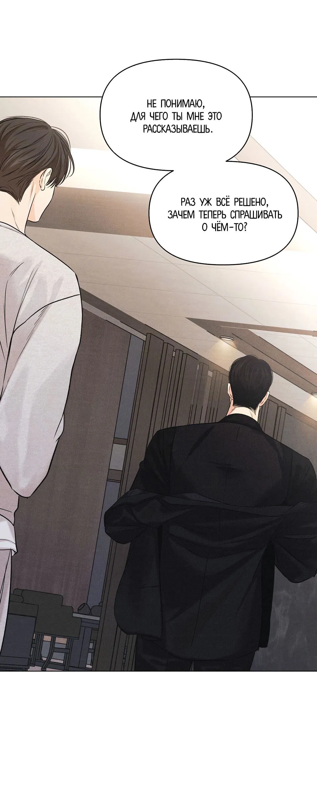 Манга Суточная подроботка - Глава 37 Страница 20