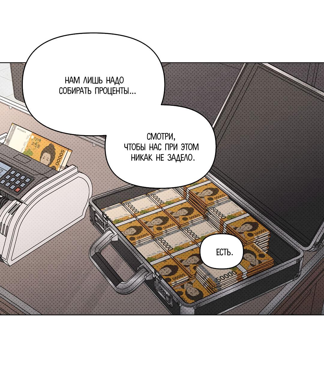 Манга Суточная подроботка - Глава 37 Страница 41