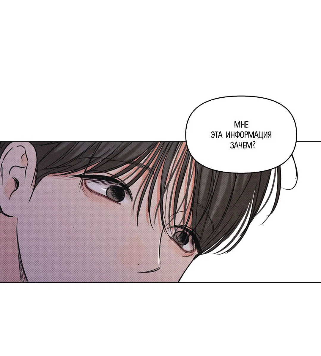 Манга Суточная подроботка - Глава 37 Страница 19