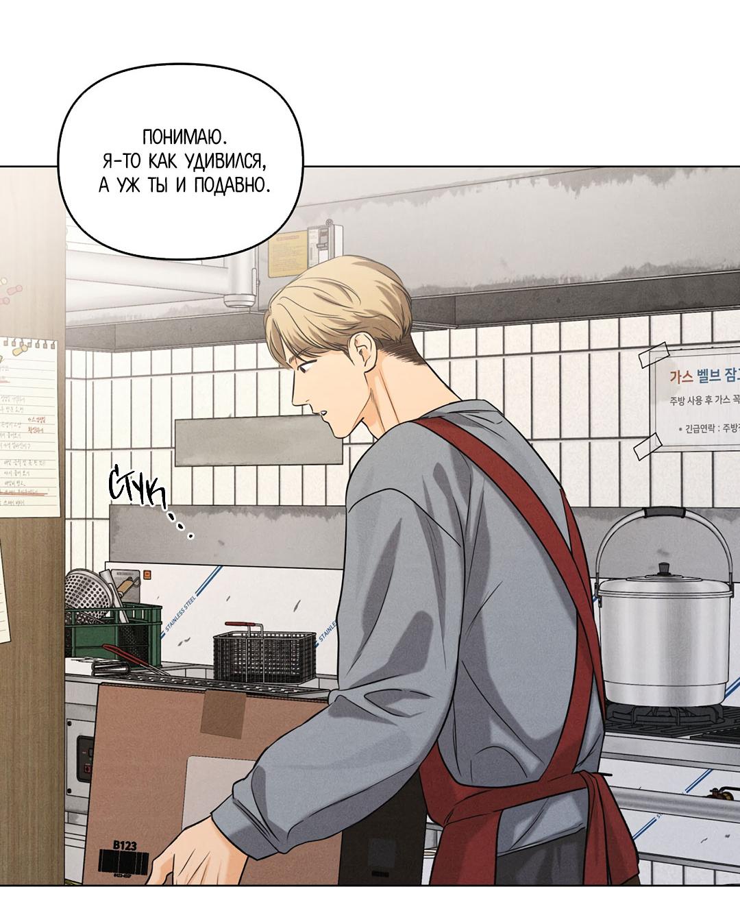 Манга Суточная подроботка - Глава 37 Страница 31