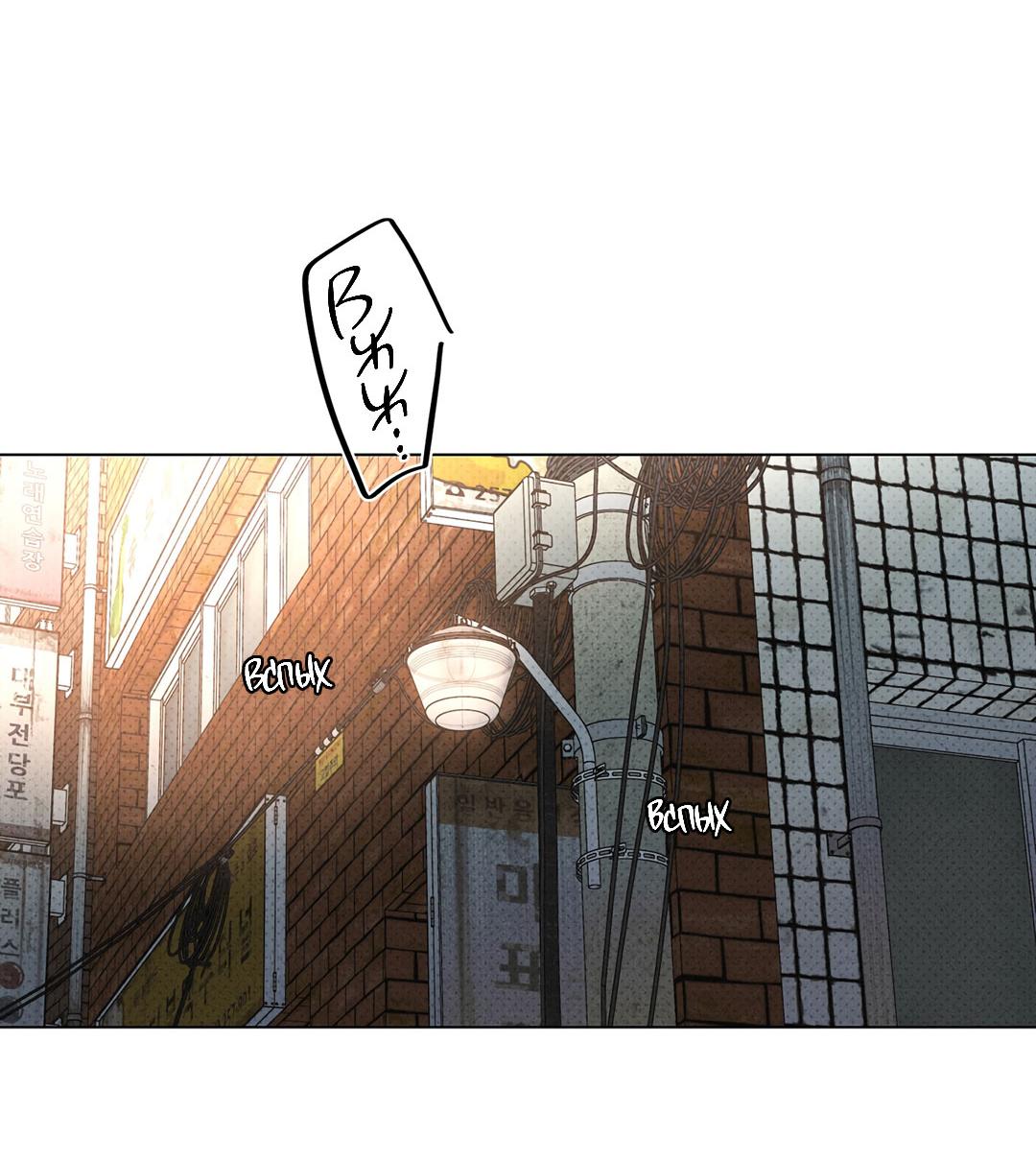 Манга Суточная подроботка - Глава 37 Страница 71