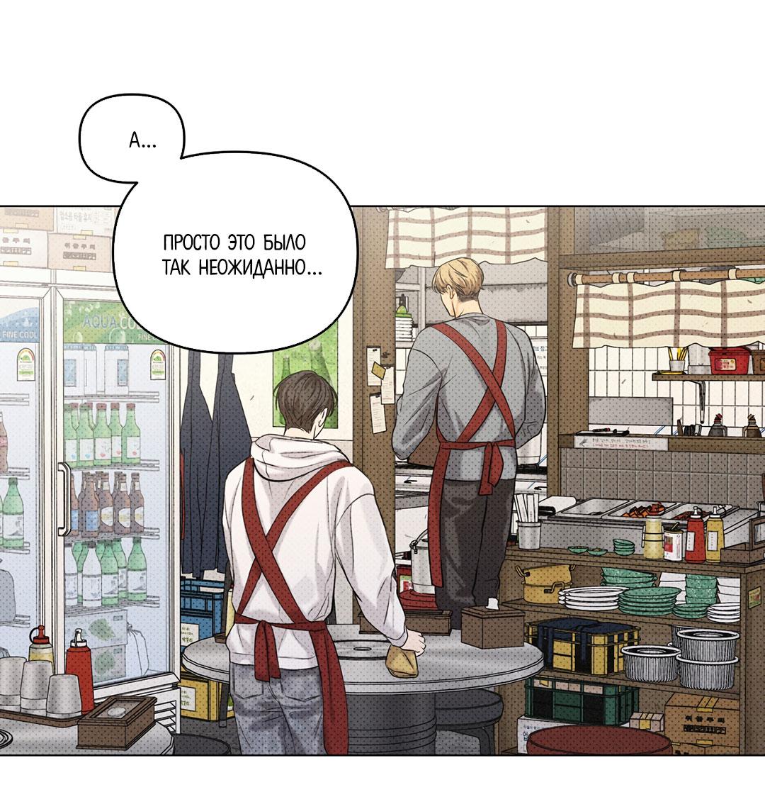 Манга Суточная подроботка - Глава 37 Страница 29