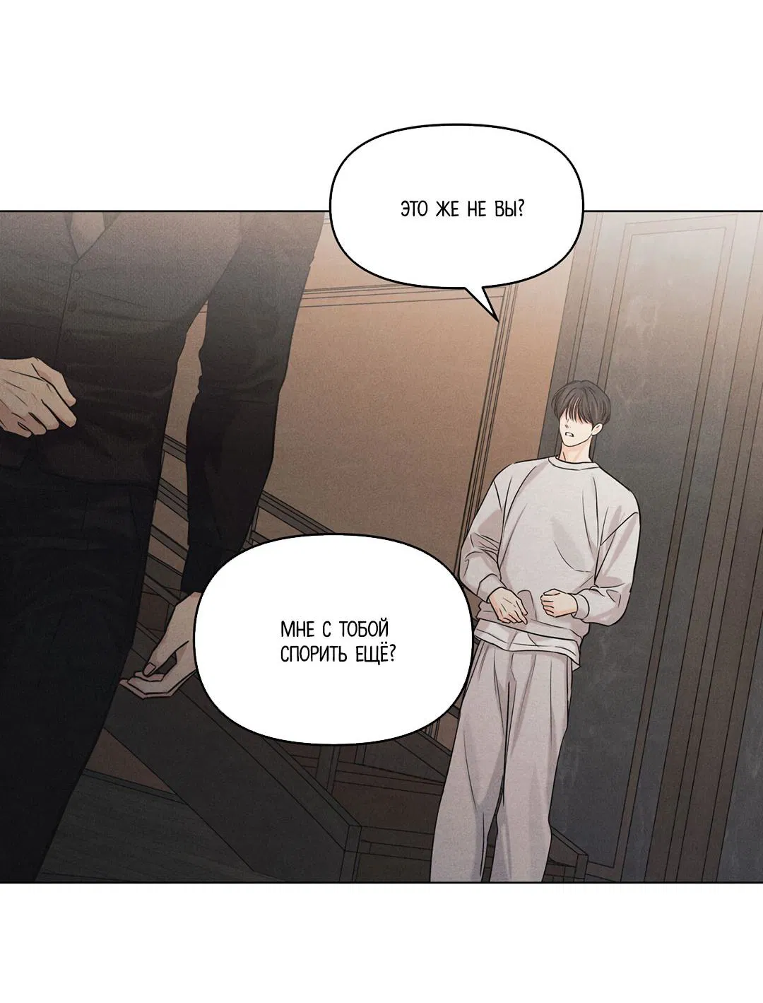 Манга Суточная подроботка - Глава 37 Страница 22