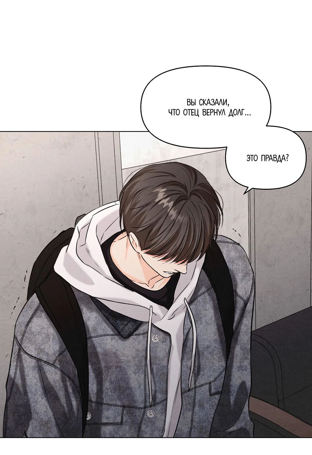 Манга Суточная подроботка - Глава 37 Страница 47