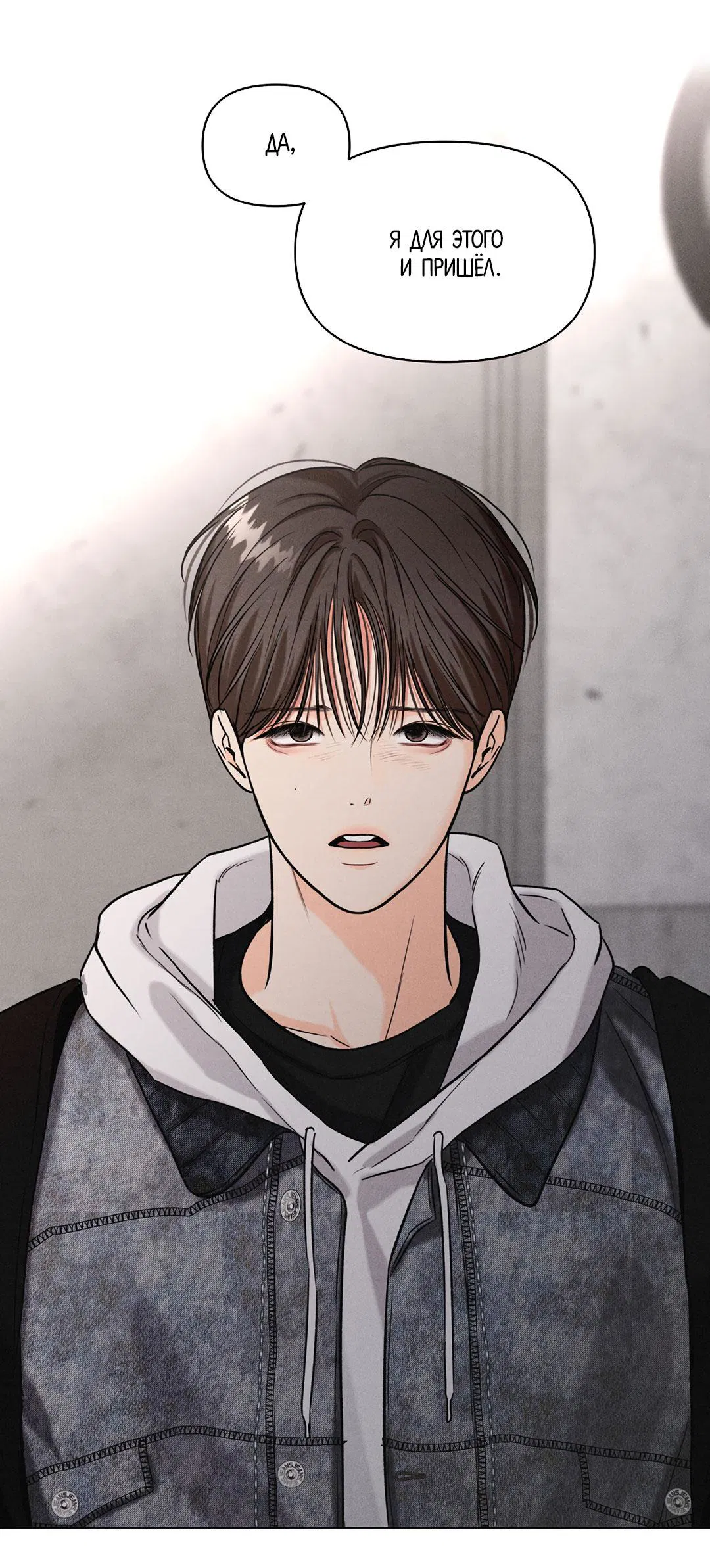 Манга Суточная подроботка - Глава 37 Страница 51