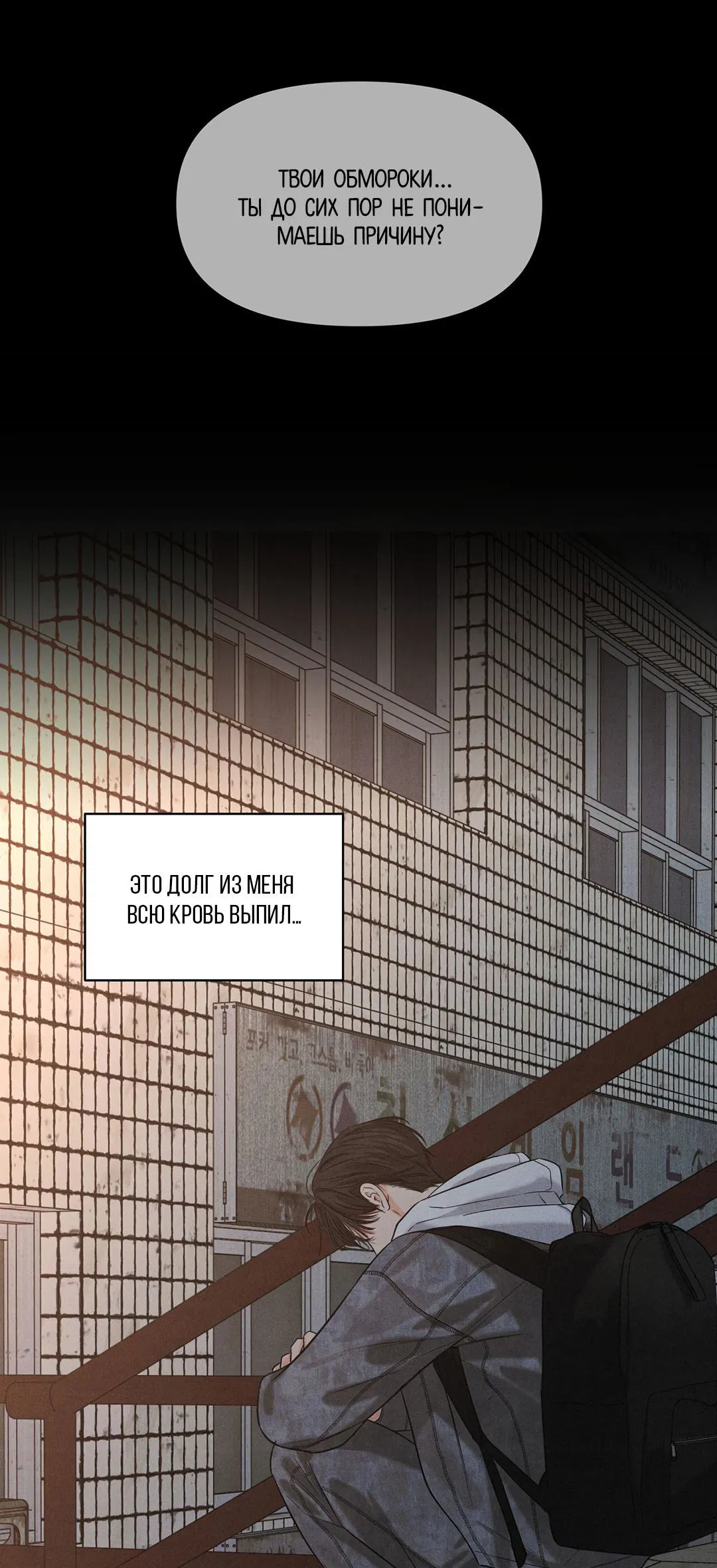 Манга Суточная подроботка - Глава 37 Страница 66