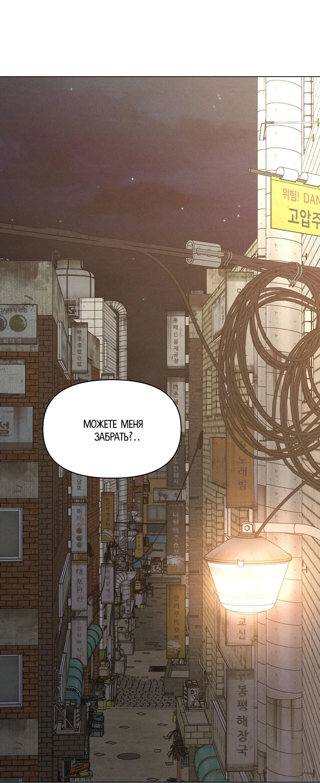 Манга Суточная подроботка - Глава 37 Страница 76