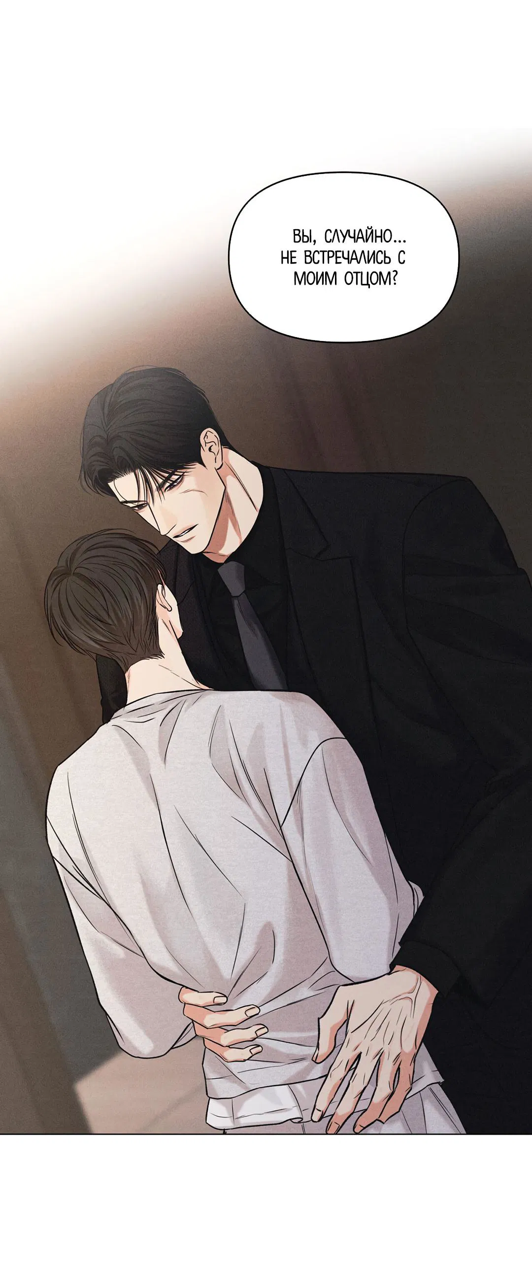 Манга Суточная подроботка - Глава 37 Страница 14