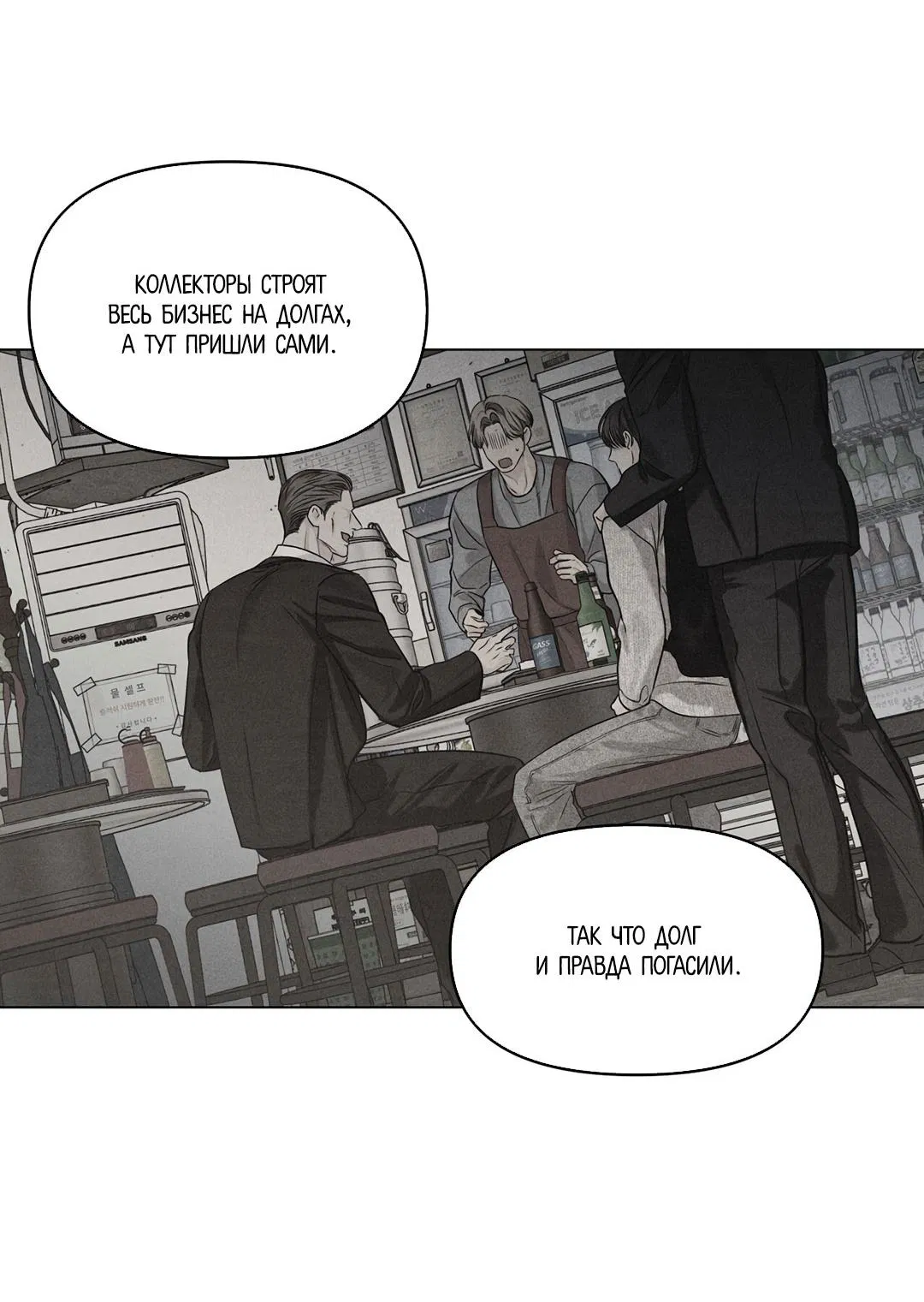 Манга Суточная подроботка - Глава 37 Страница 33