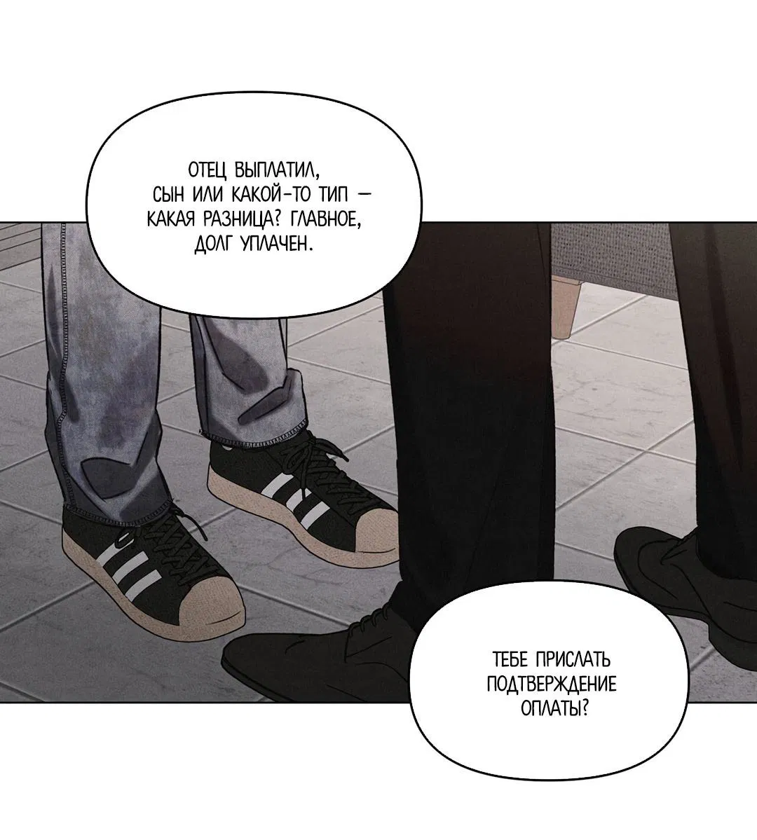 Манга Суточная подроботка - Глава 37 Страница 50