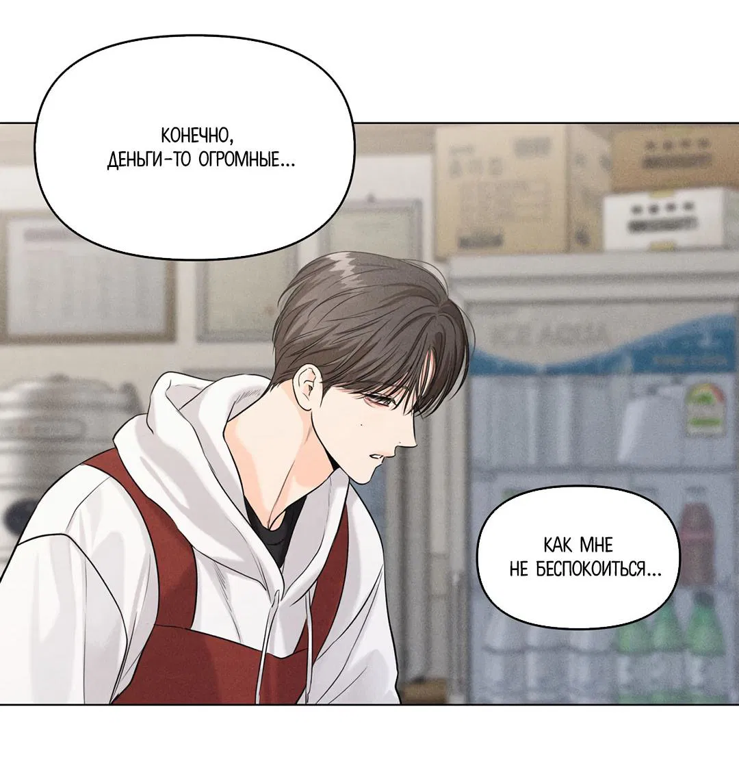 Манга Суточная подроботка - Глава 37 Страница 30