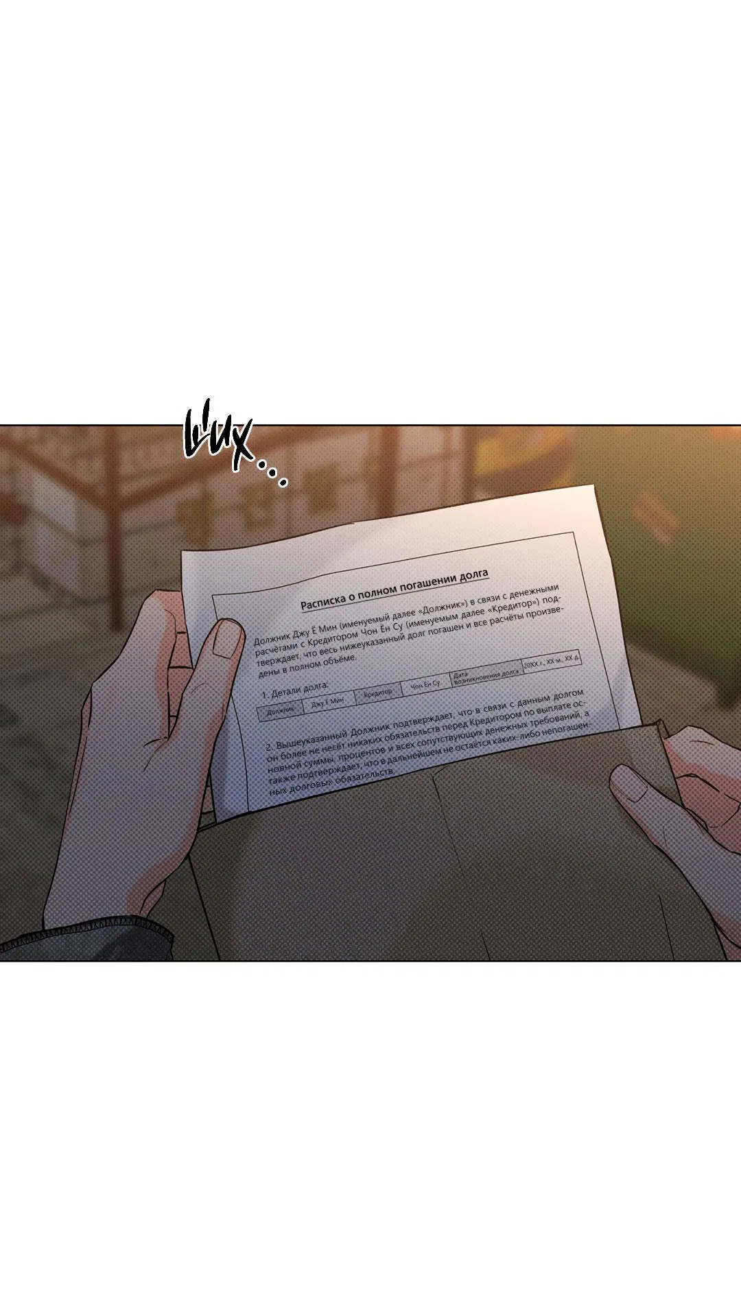 Манга Суточная подроботка - Глава 37 Страница 56