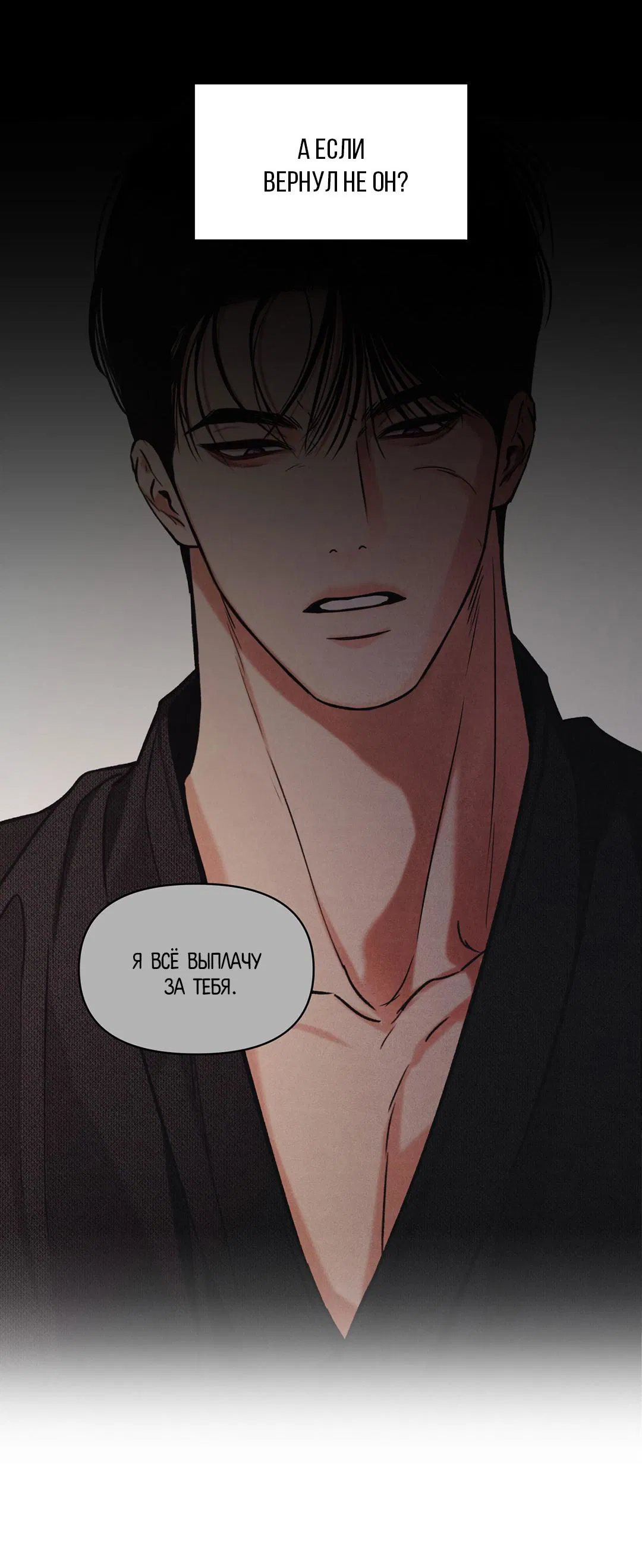 Манга Суточная подроботка - Глава 37 Страница 8