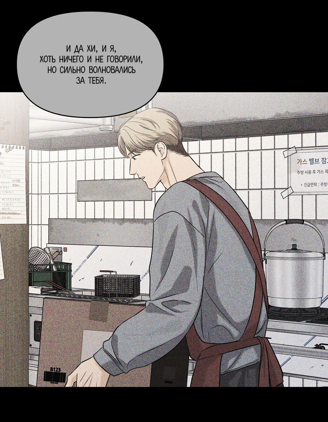 Манга Суточная подроботка - Глава 37 Страница 64