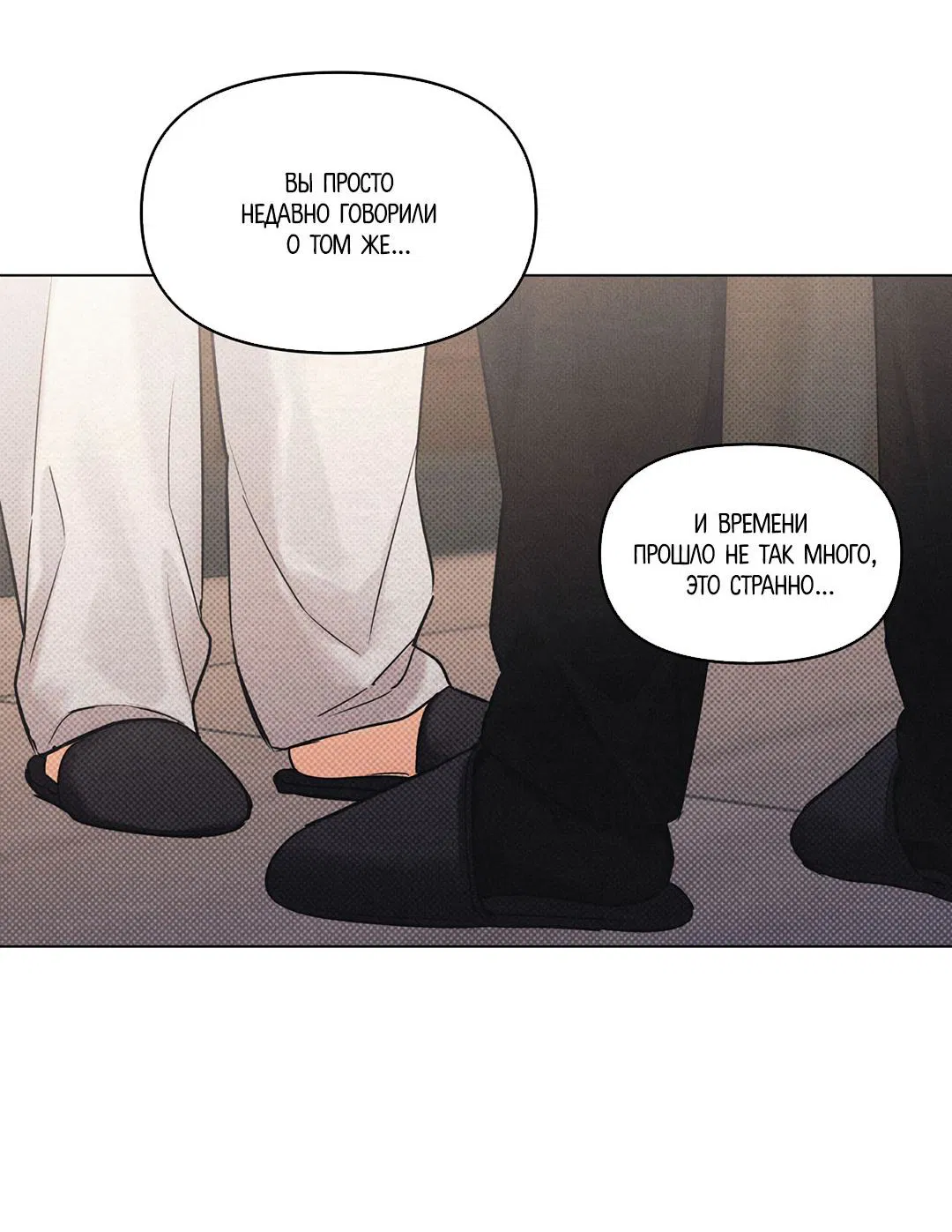 Манга Суточная подроботка - Глава 37 Страница 18