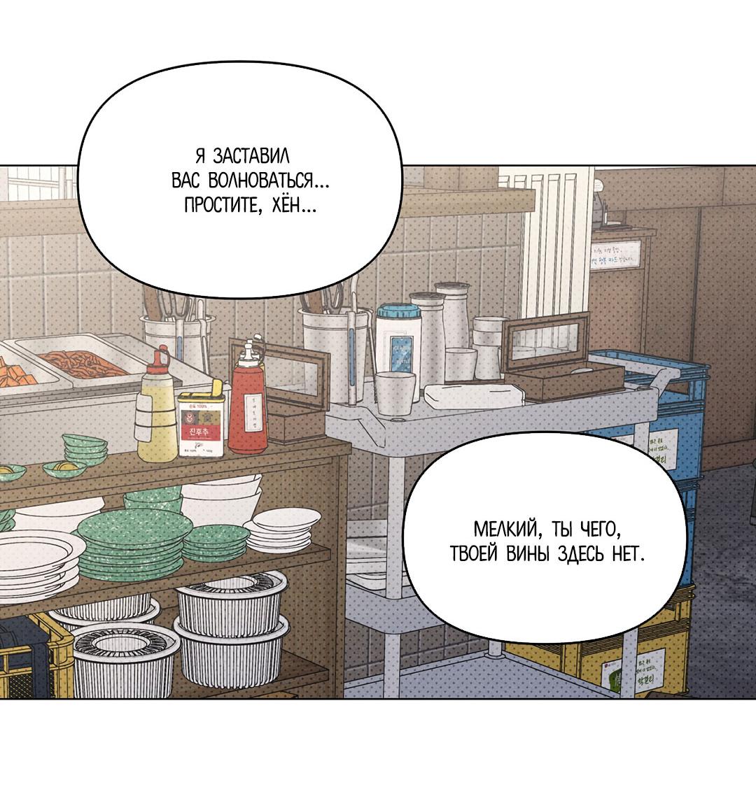 Манга Суточная подроботка - Глава 37 Страница 35