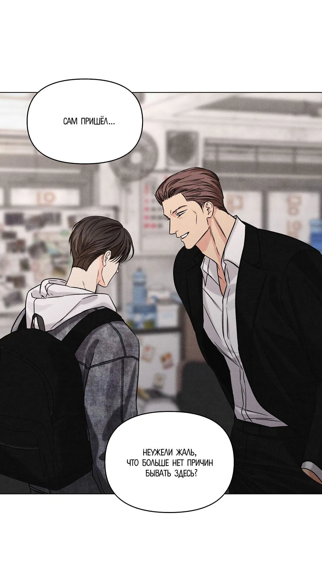 Манга Суточная подроботка - Глава 37 Страница 46