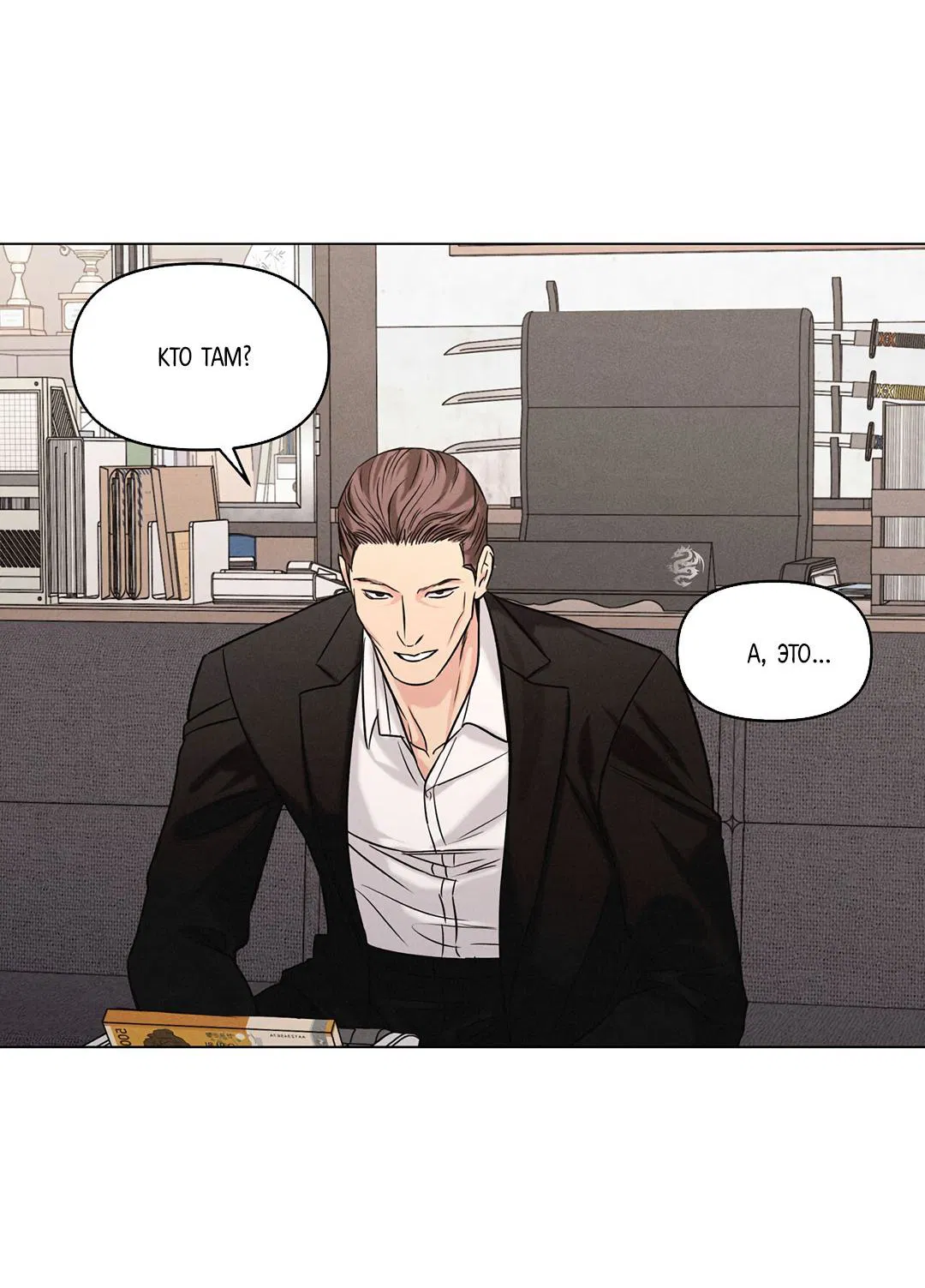 Манга Суточная подроботка - Глава 37 Страница 43