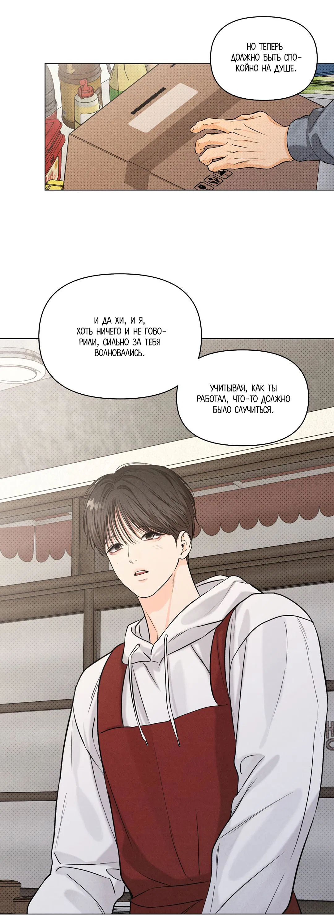 Манга Суточная подроботка - Глава 37 Страница 32