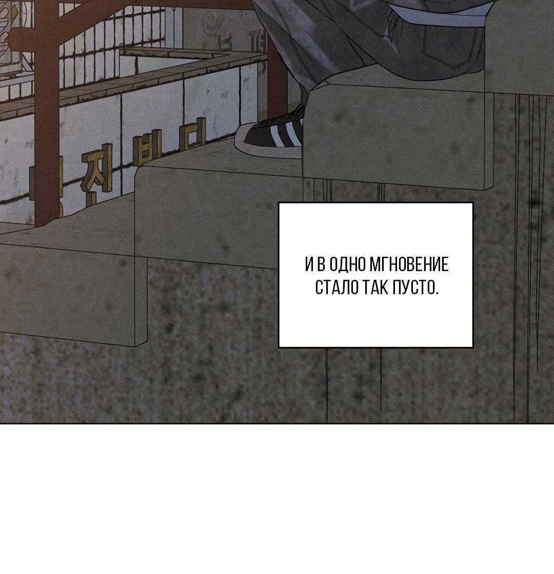 Манга Суточная подроботка - Глава 37 Страница 67