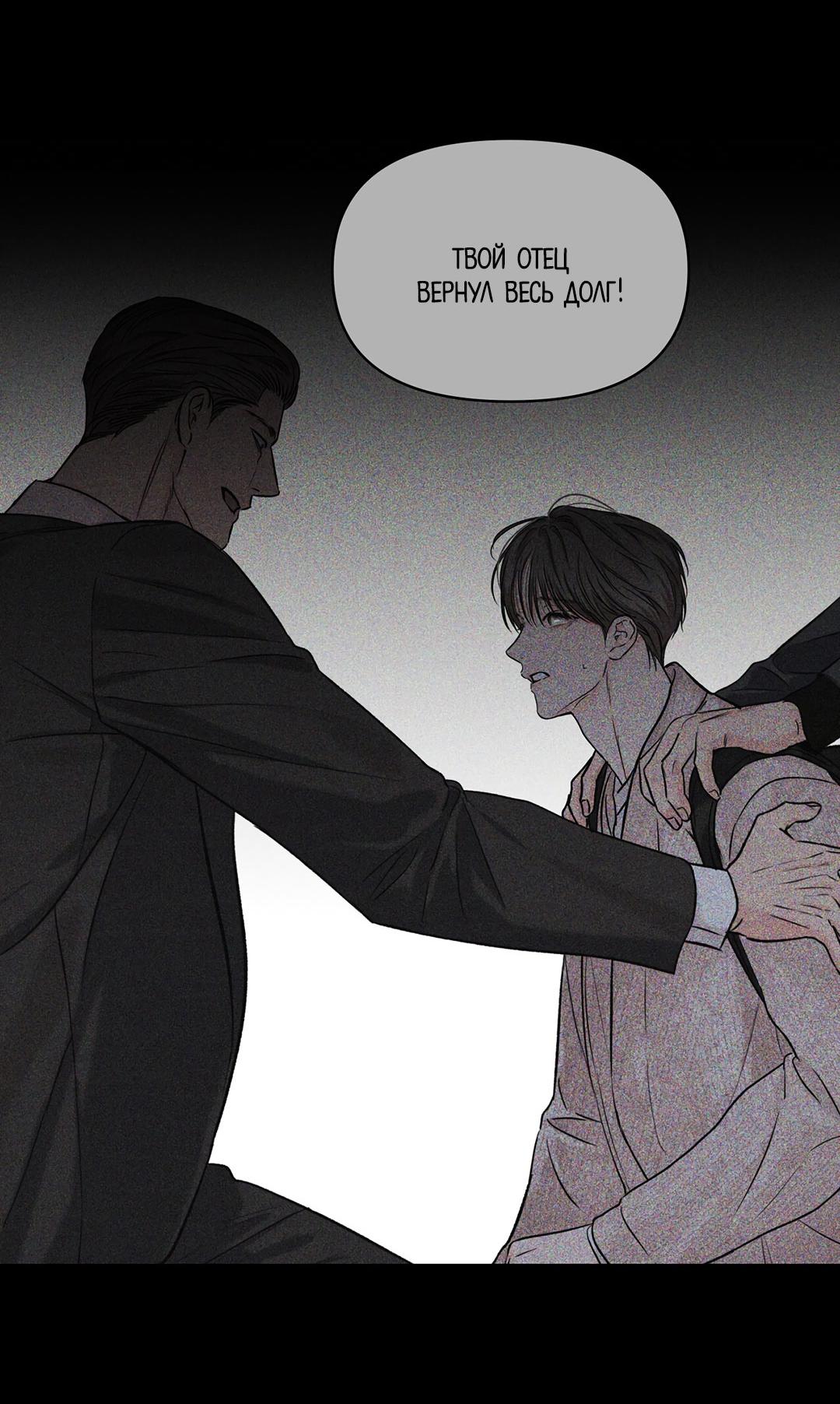 Манга Суточная подроботка - Глава 37 Страница 5