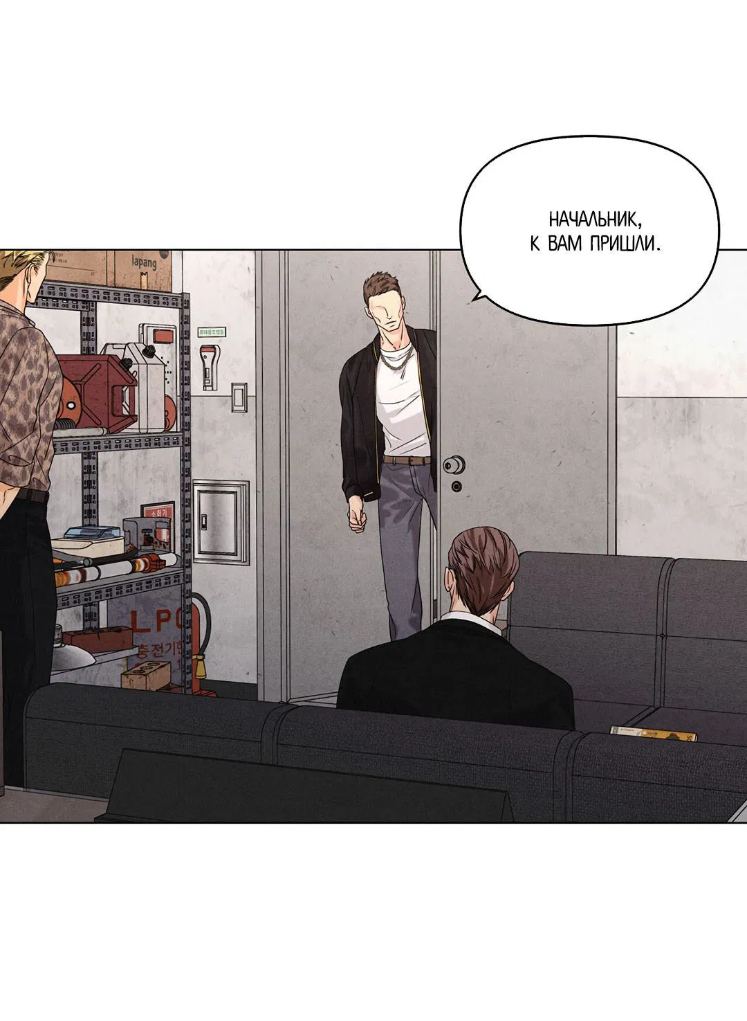 Манга Суточная подроботка - Глава 37 Страница 42
