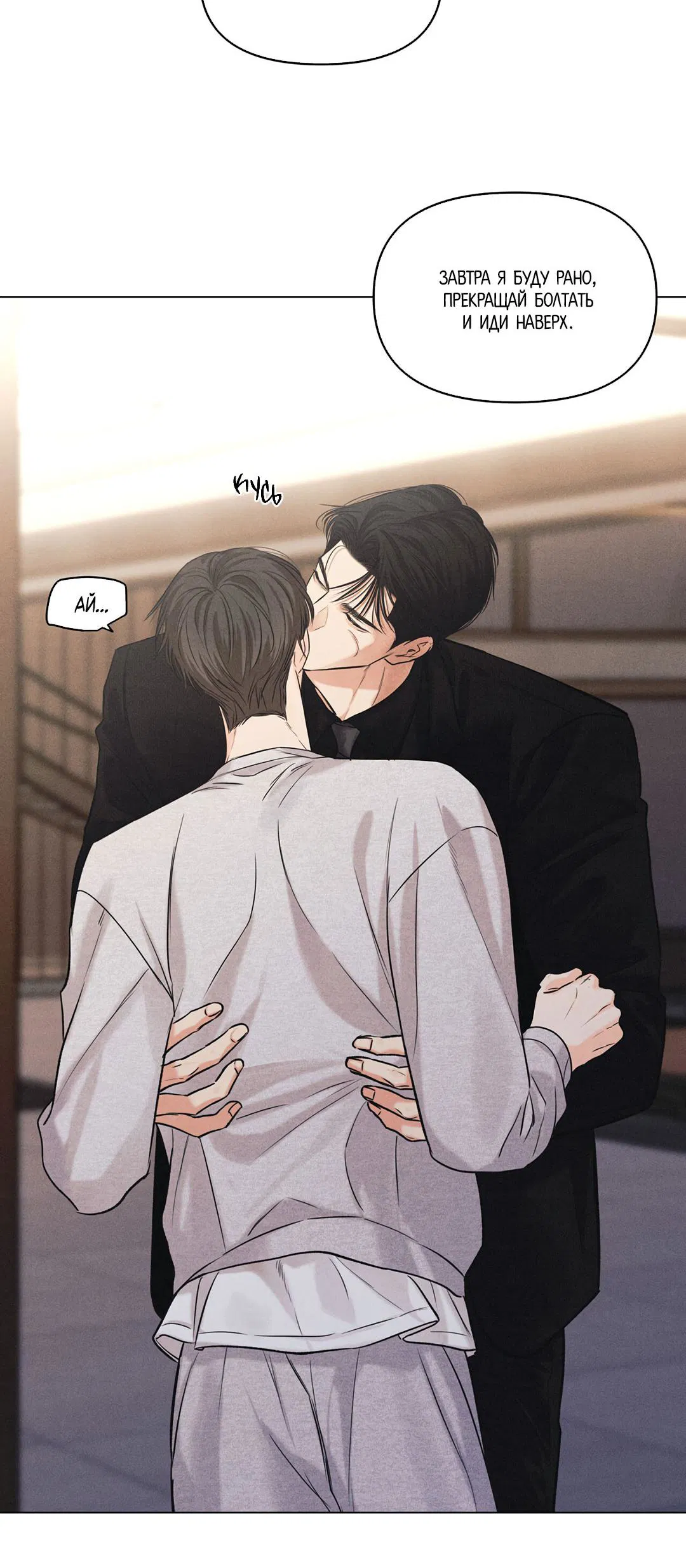 Манга Суточная подроботка - Глава 37 Страница 12