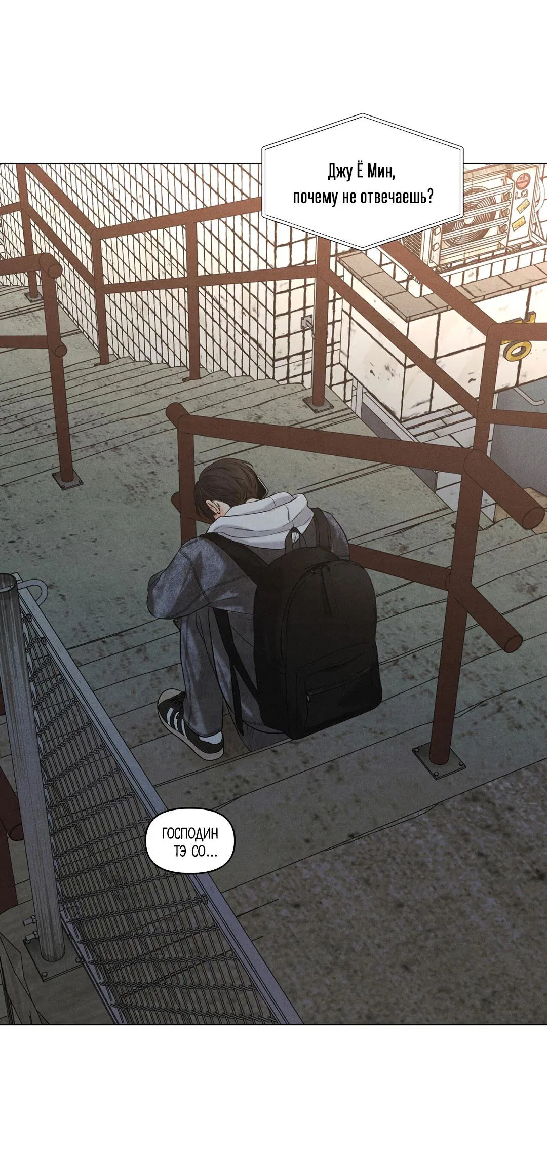 Манга Суточная подроботка - Глава 37 Страница 75