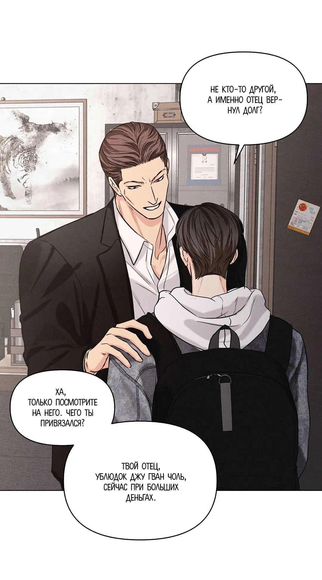 Манга Суточная подроботка - Глава 37 Страница 49