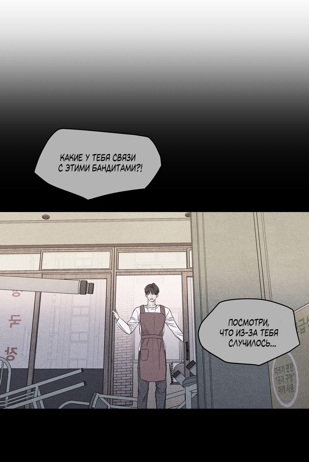 Манга Суточная подроботка - Глава 37 Страница 61