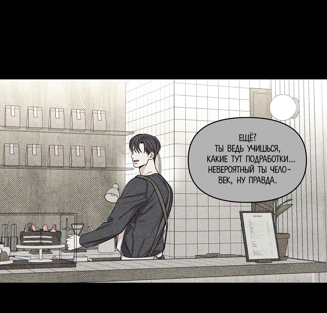 Манга Суточная подроботка - Глава 37 Страница 63