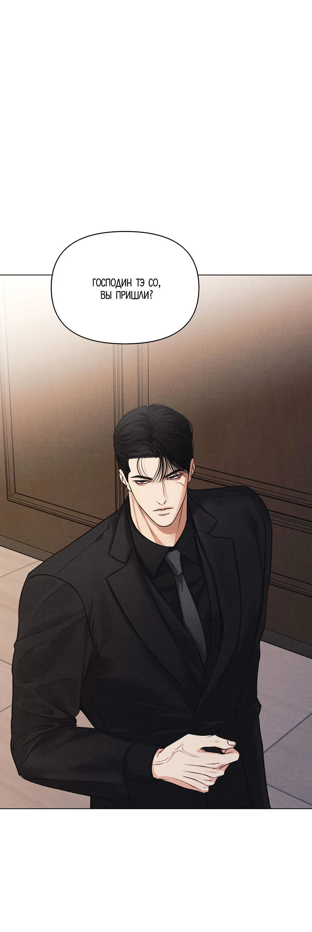 Манга Суточная подроботка - Глава 37 Страница 10