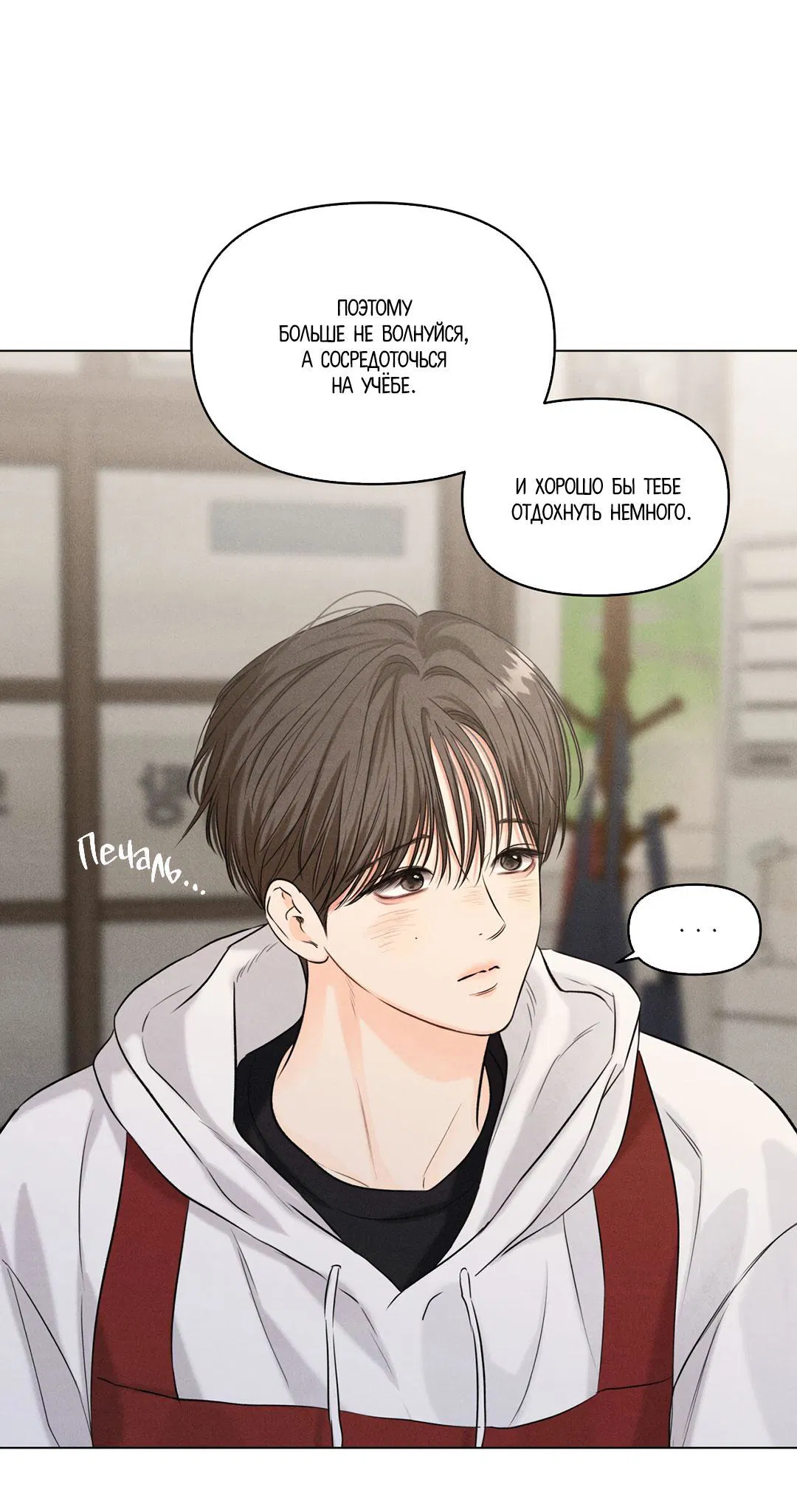 Манга Суточная подроботка - Глава 37 Страница 34